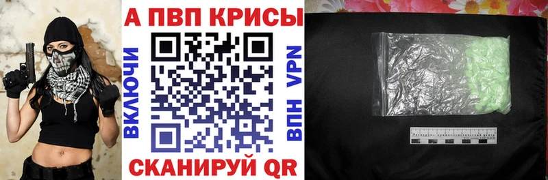 A-PVP Соль Среднеуральск