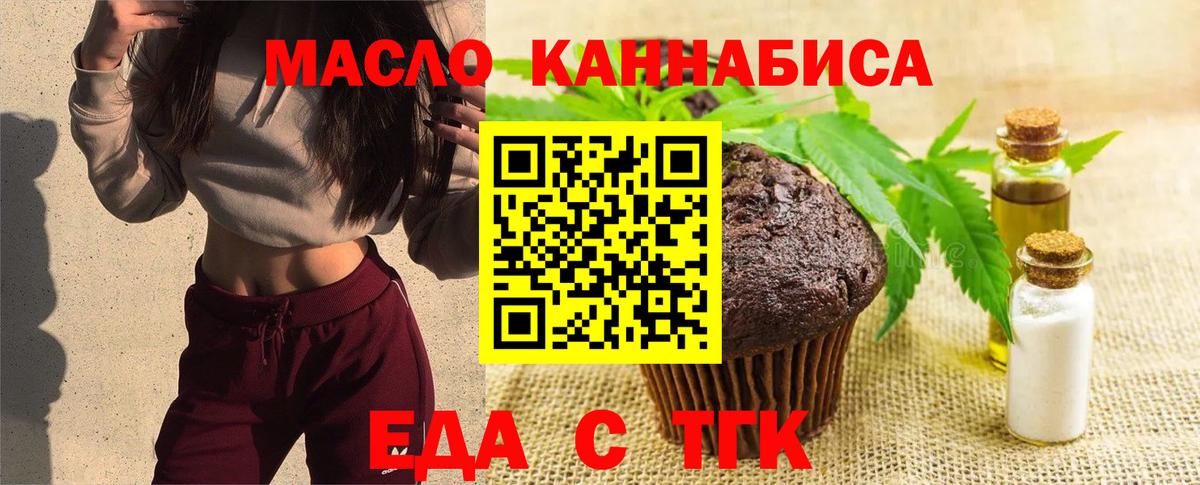 Среднеуральск  Печенье с ТГК конопля  Вход с VPN 