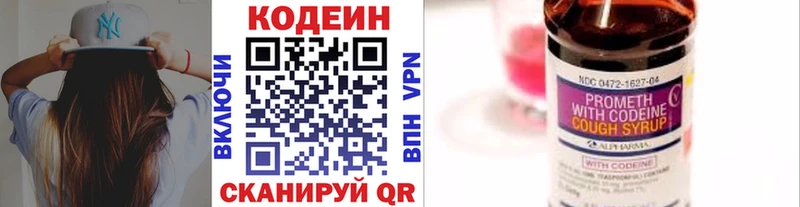 Кодеин напиток Lean (лин)  Среднеуральск 