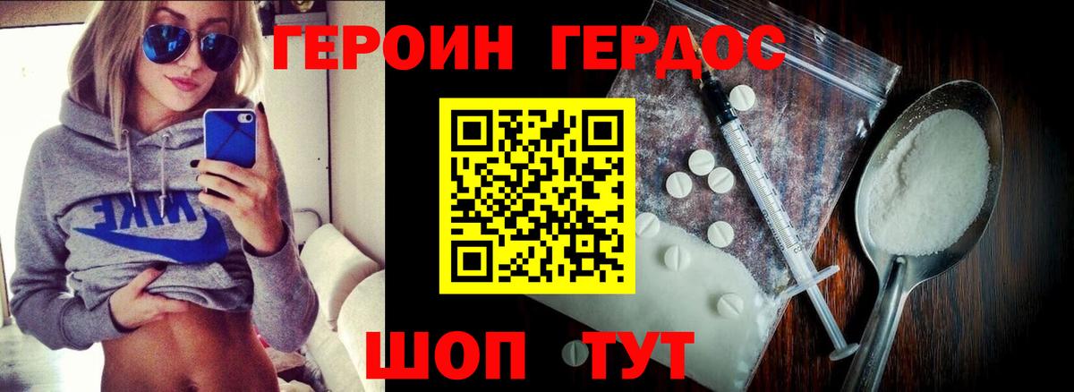 ГЕРОИН Афган  Вход с VPN  Среднеуральск 