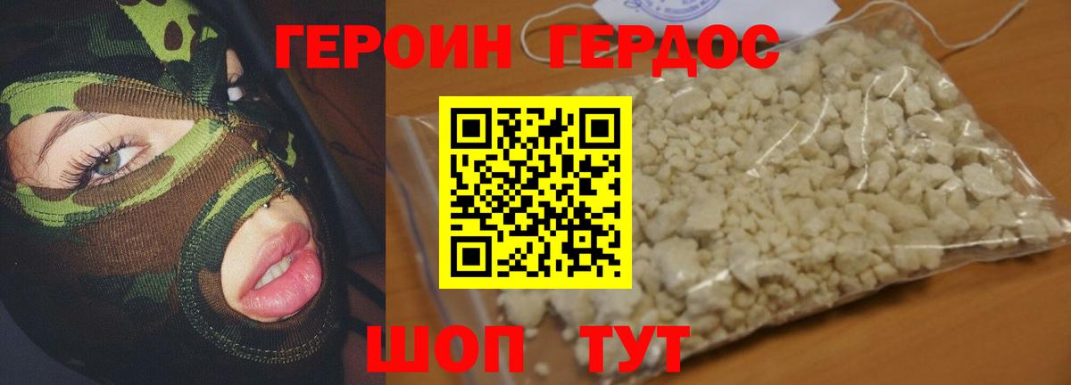 Героин гречка Среднеуральск