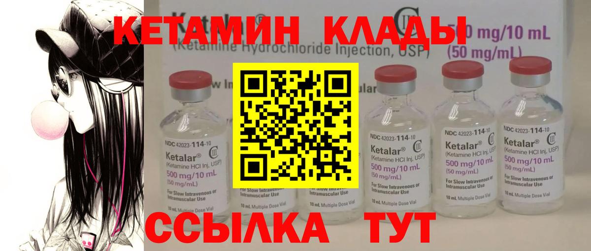 Среднеуральск  гидра маркетплейс  КЕТАМИН VHQ  Вход с VPN  КЕТАМИН ketamine 