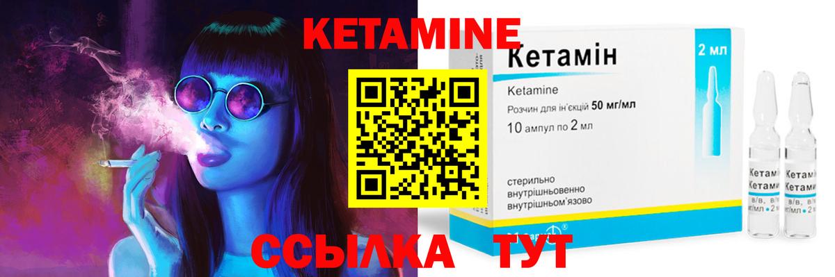 Кетамин VHQ Среднеуральск