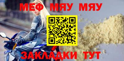 мефедрон мука Канаш