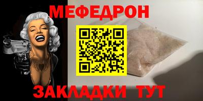 мефедрон мука Канаш