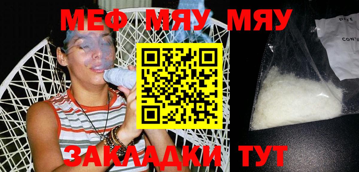 Мефедрон  МЯУ-МЯУ мука  Меф  Вход с VPN  Мефедрон 4 MMC  Среднеуральск 