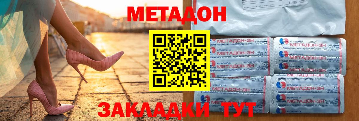 МЕТАДОН кристалл  Метадон белоснежный  Среднеуральск  Вход с VPN 