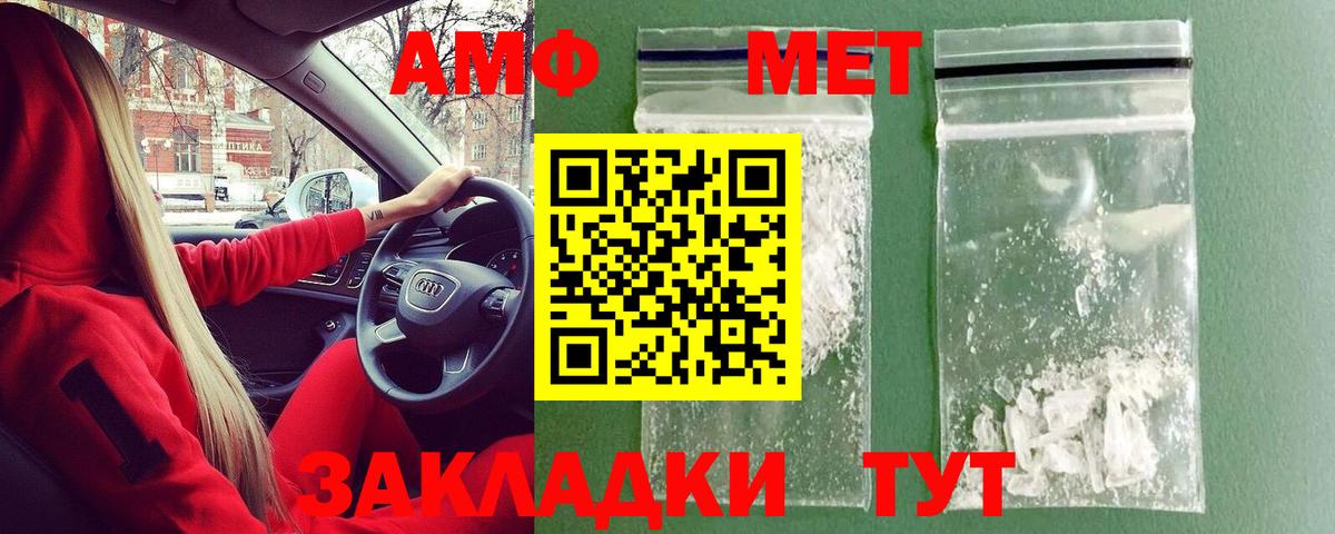 Метамфетамин пудра Среднеуральск