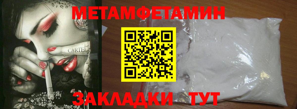 Среднеуральск  МЕТАМФЕТАМИН кристалл  Вход с VPN 
