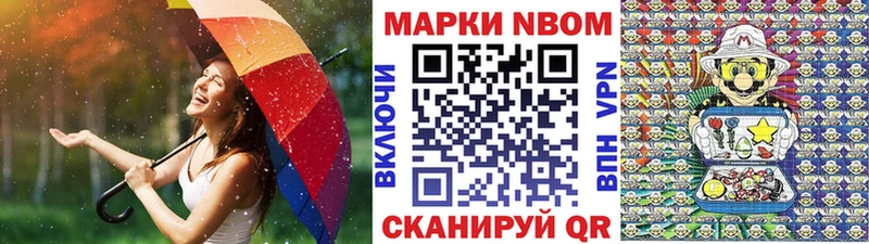 закладки Среднеуральск Марки N-bome 1,5мг