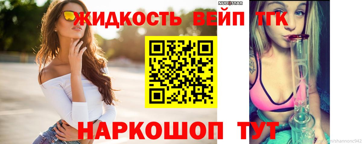 ТГК гашишное масло  Вход с VPN  ТГК жижа  Среднеуральск 